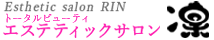 トータルビューティーエステティックサロン凛